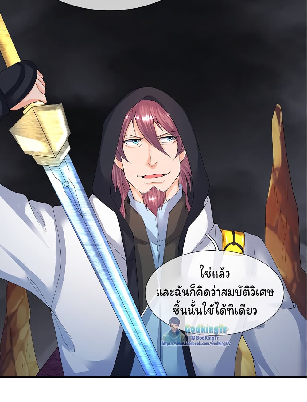 อ่านการ์ตูน Eternal god King 112 ภาพที่ 14