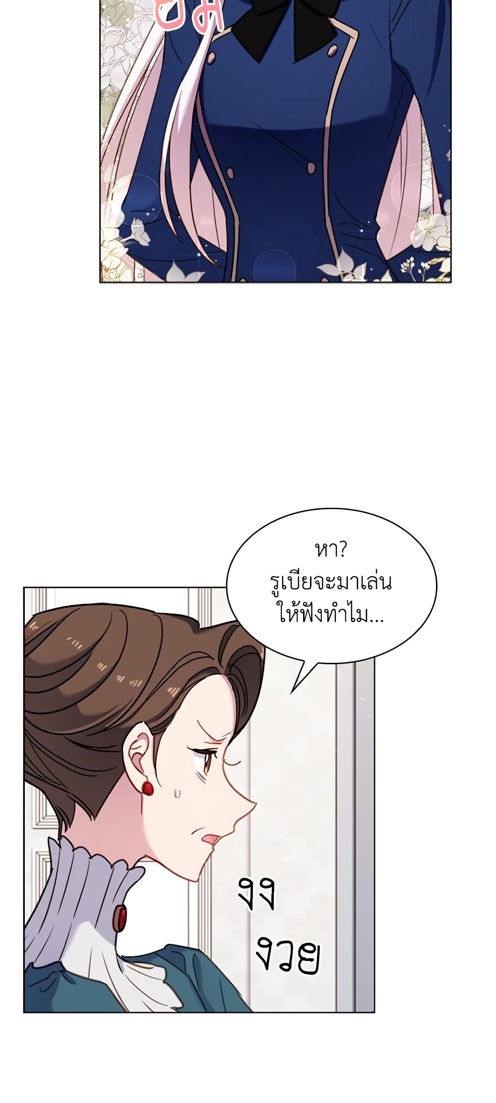 อ่านการ์ตูน The Lady Needs a Break 38 ภาพที่ 41