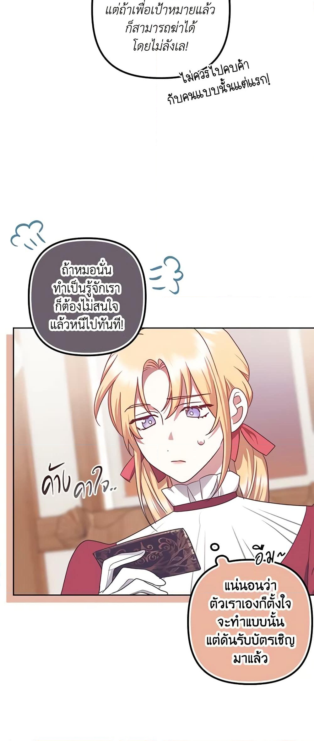 อ่านการ์ตูน The Abandoned Bachelorette Enjoys Her Simple Life 21 ภาพที่ 32