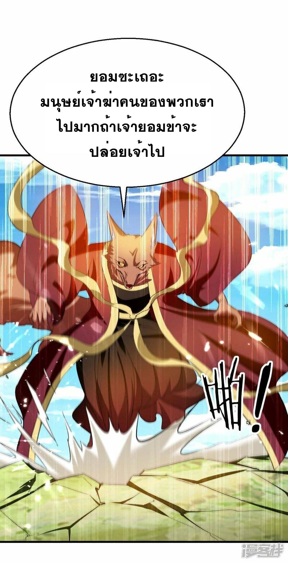 อ่านการ์ตูน Return of Divine Emperor 234 ภาพที่ 19