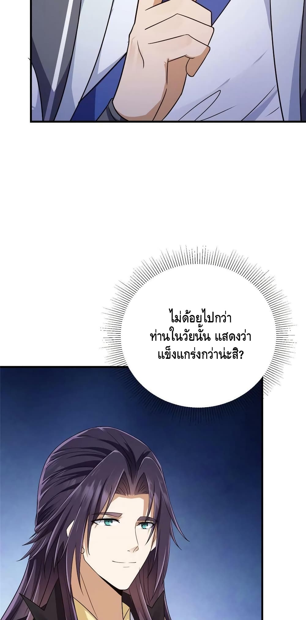 อ่านการ์ตูน Keep A Low Profile 142 ภาพที่ 8