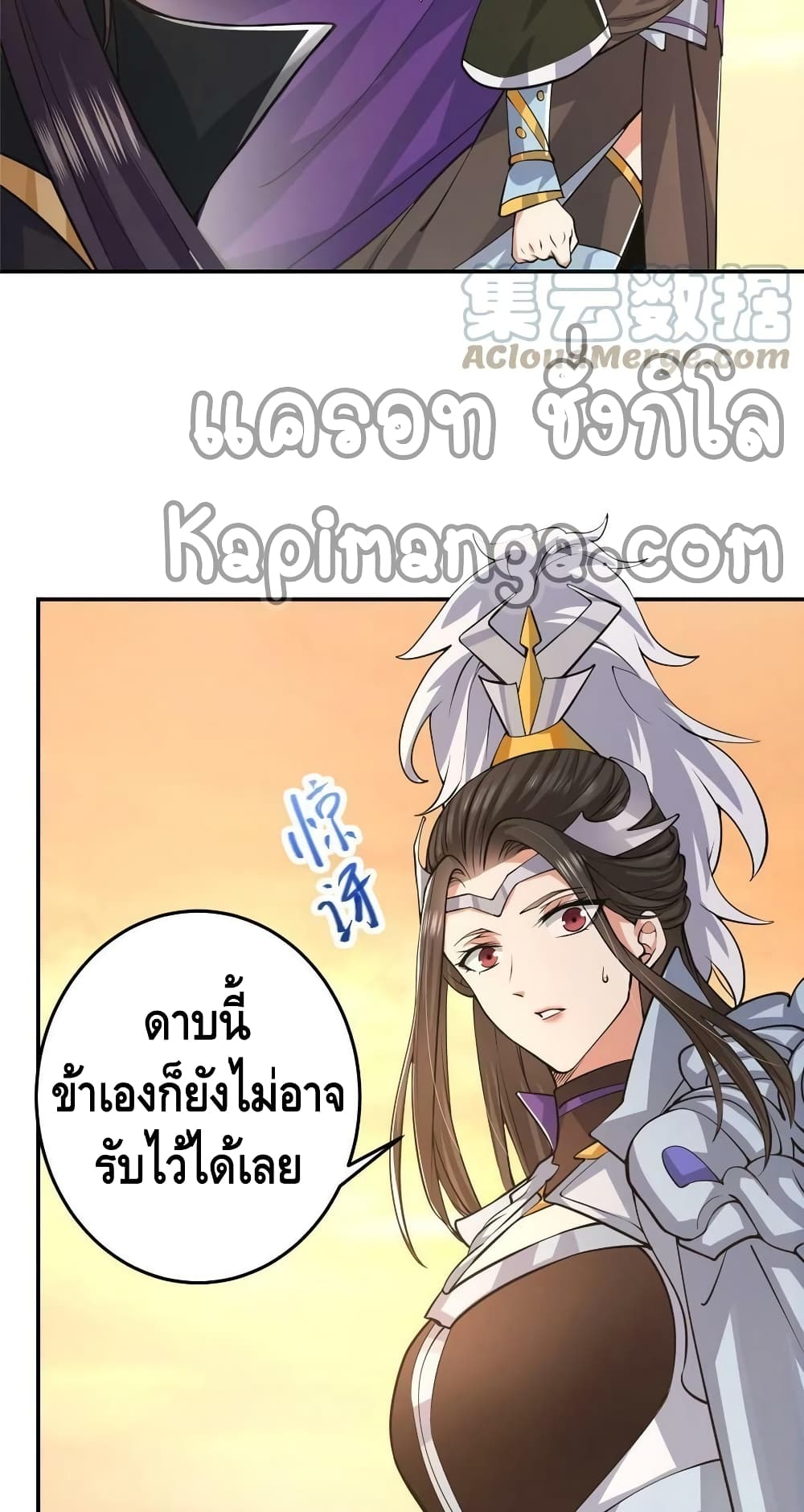 อ่านการ์ตูน Keep A Low Profile 165 ภาพที่ 6