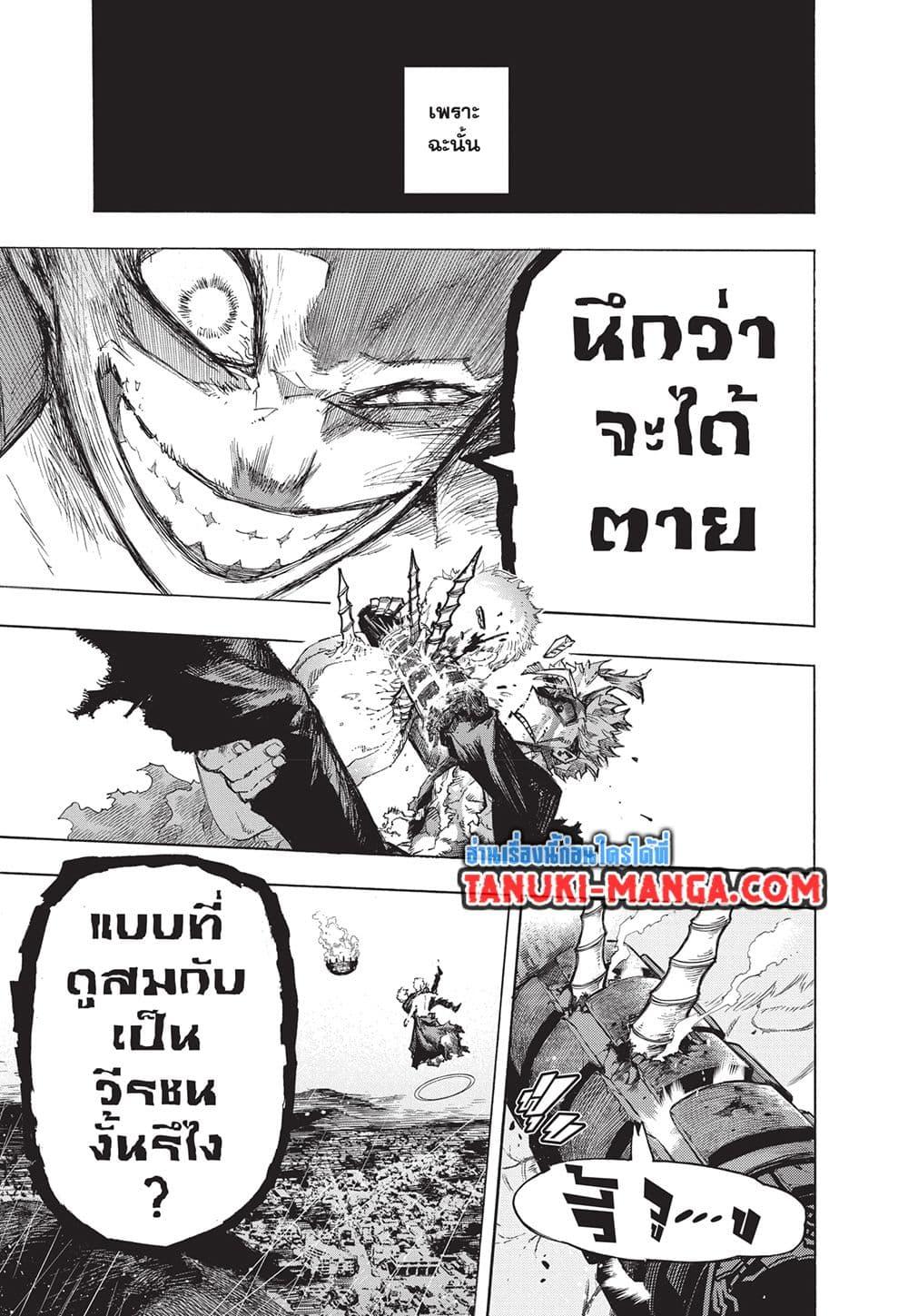 อ่านการ์ตูน Boku no Hero Academia 403 ภาพที่ 4