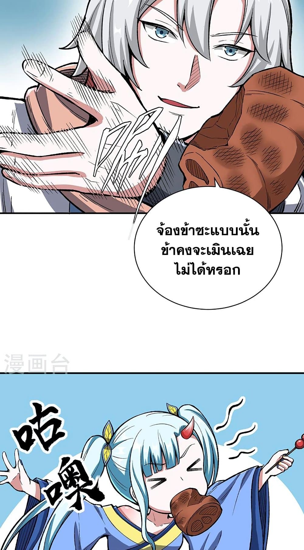 อ่านการ์ตูน WuDao Du Zun 442 ภาพที่ 40