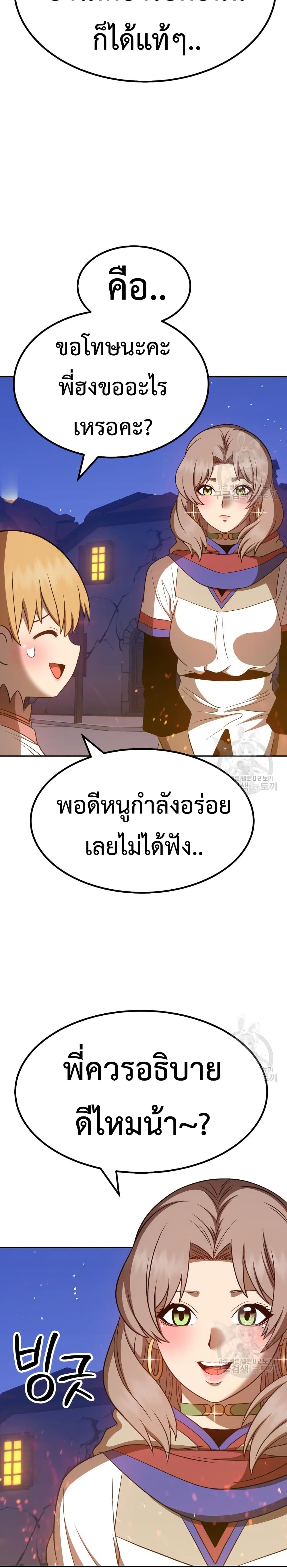 อ่านการ์ตูน +99 Wooden Stick 40 ภาพที่ 89