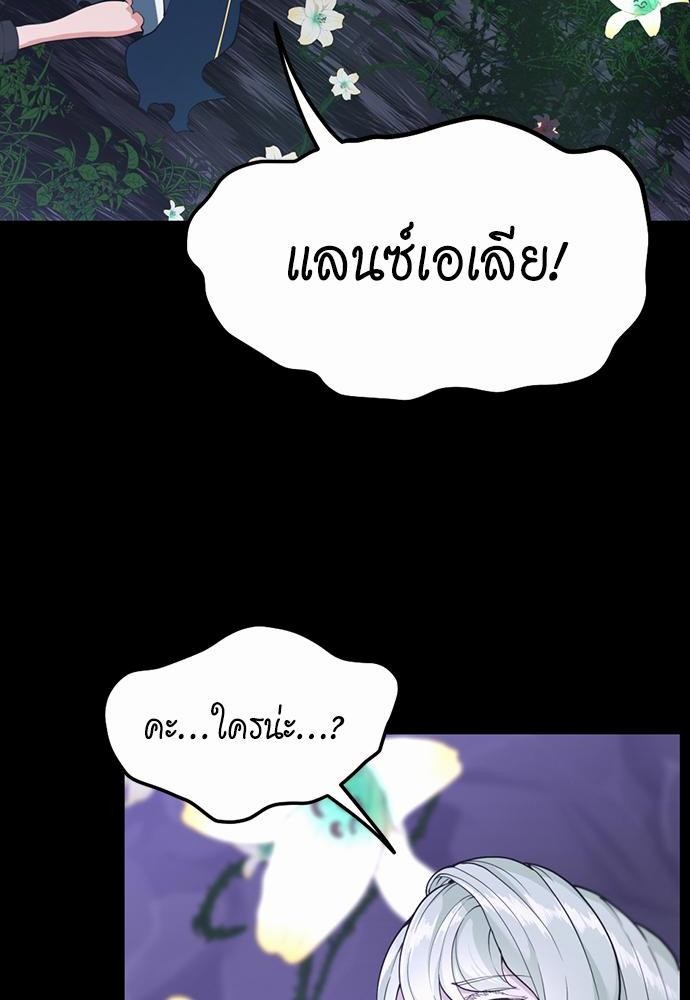 อ่านการ์ตูน The Beginning After The End 119 ภาพที่ 58