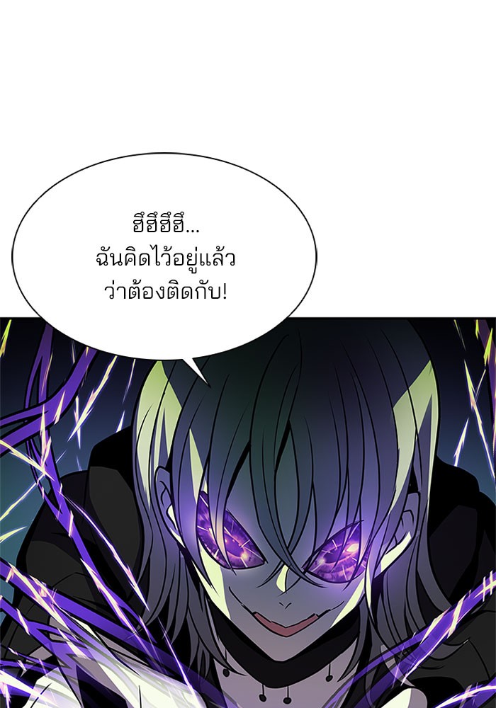 อ่านการ์ตูน Villain to Kill 32 ภาพที่ 103