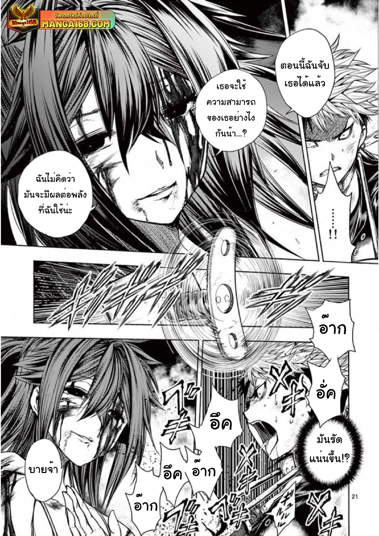 อ่านการ์ตูน Battle in 5 Seconds After Meeting 75 ภาพที่ 21