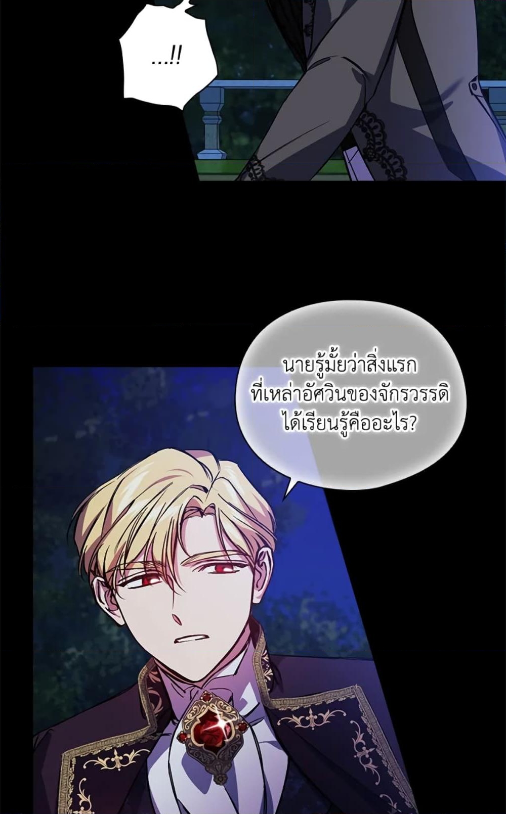 อ่านการ์ตูน I Don’t Trust My Twin Sister Series 5 ภาพที่ 25