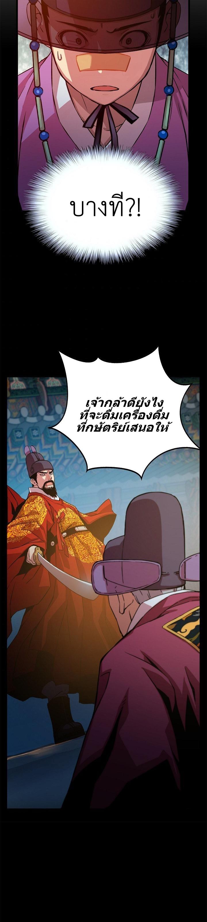 อ่านการ์ตูน I Shall Live As a Prince 24 ภาพที่ 17