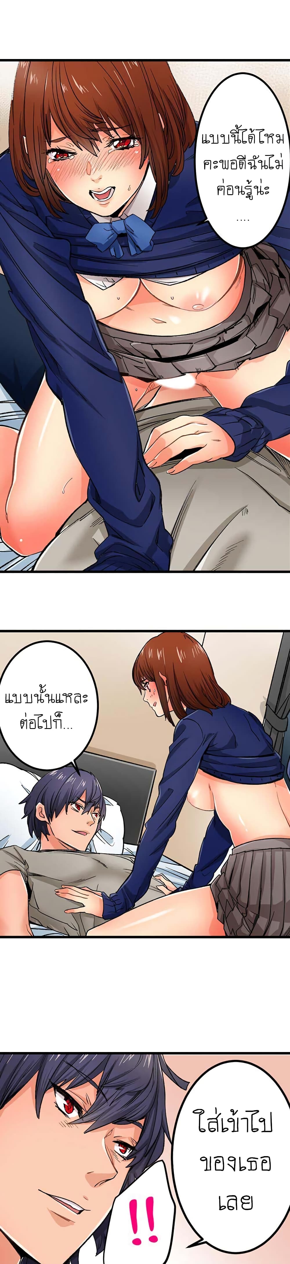 อ่านการ์ตูน Just The Tip Inside is Not Sex 21 ภาพที่ 6