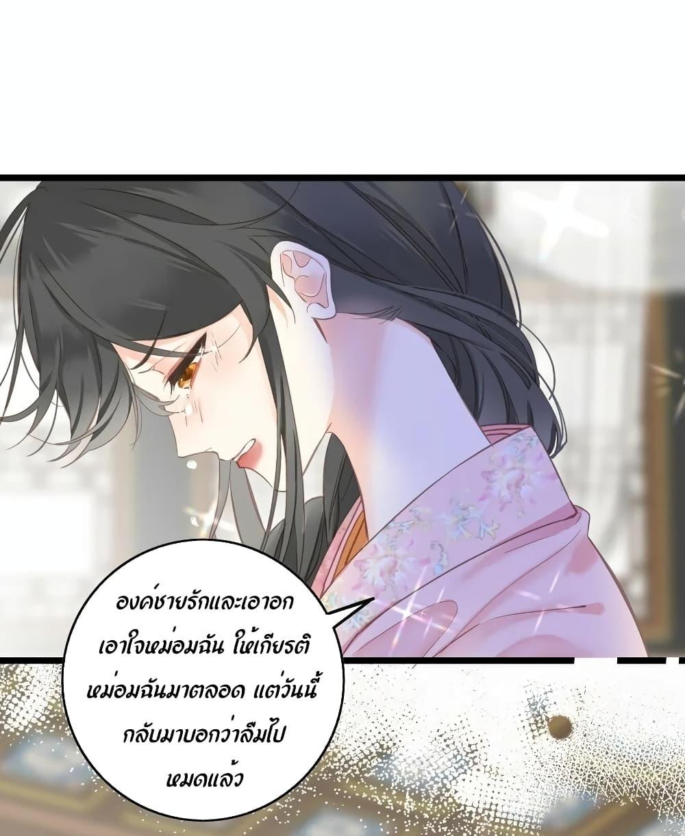 อ่านการ์ตูน The Prince Is Convinced That I Am Addicted to Loving Him 4 ภาพที่ 15