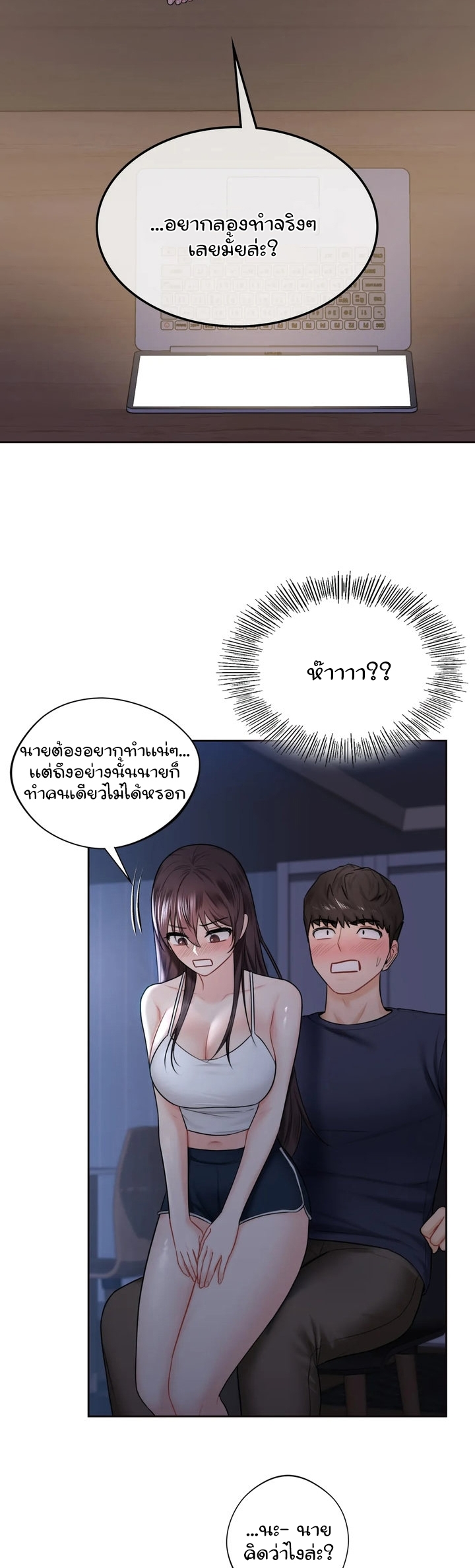 อ่านการ์ตูน Not a friend what do I call her as 15 ภาพที่ 18