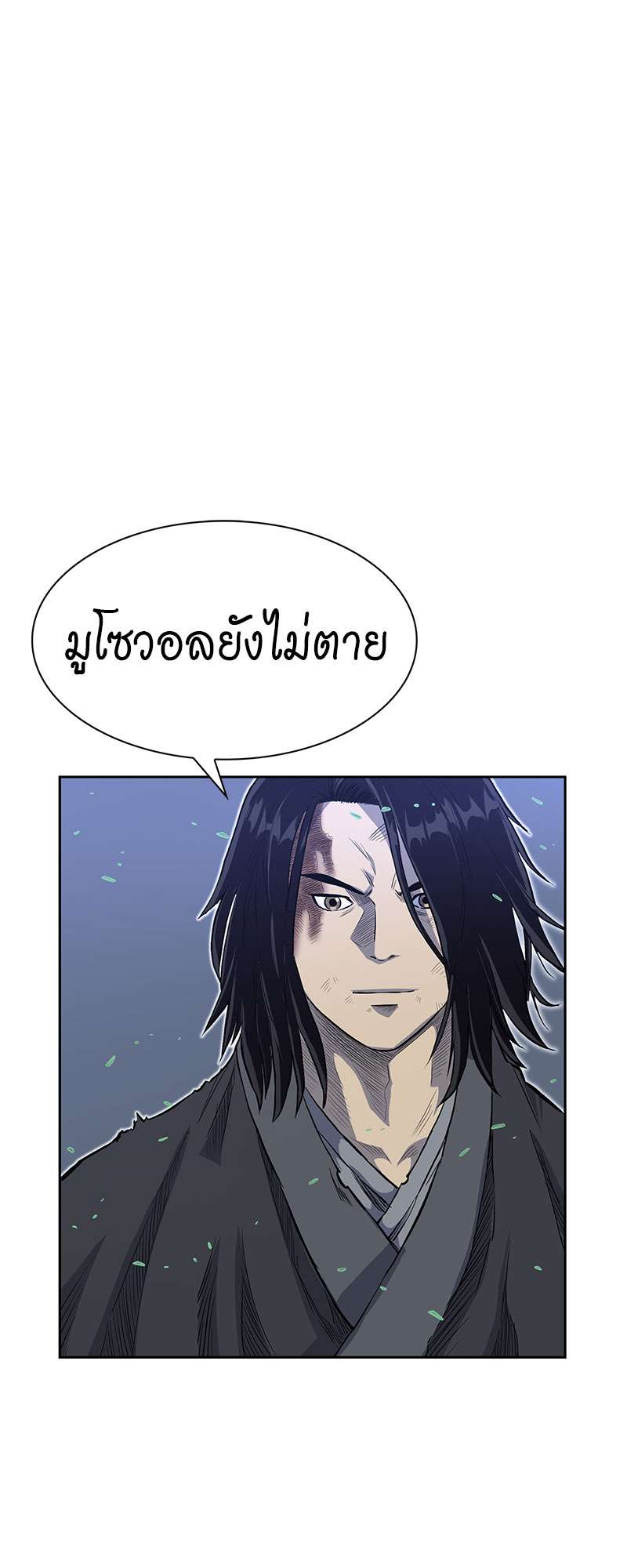 อ่านการ์ตูน Record of the War God 68 ภาพที่ 1