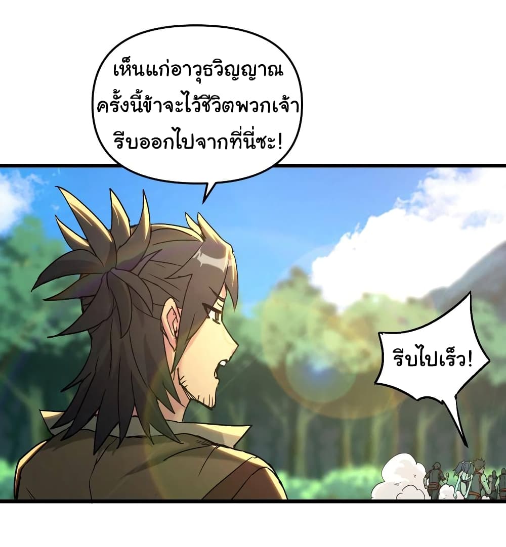 อ่านการ์ตูน I Have Been Cutting Wood for 10 Years and Suddenly a Beautiful Girl Asks to Be a Disciple 16 ภาพที่ 32