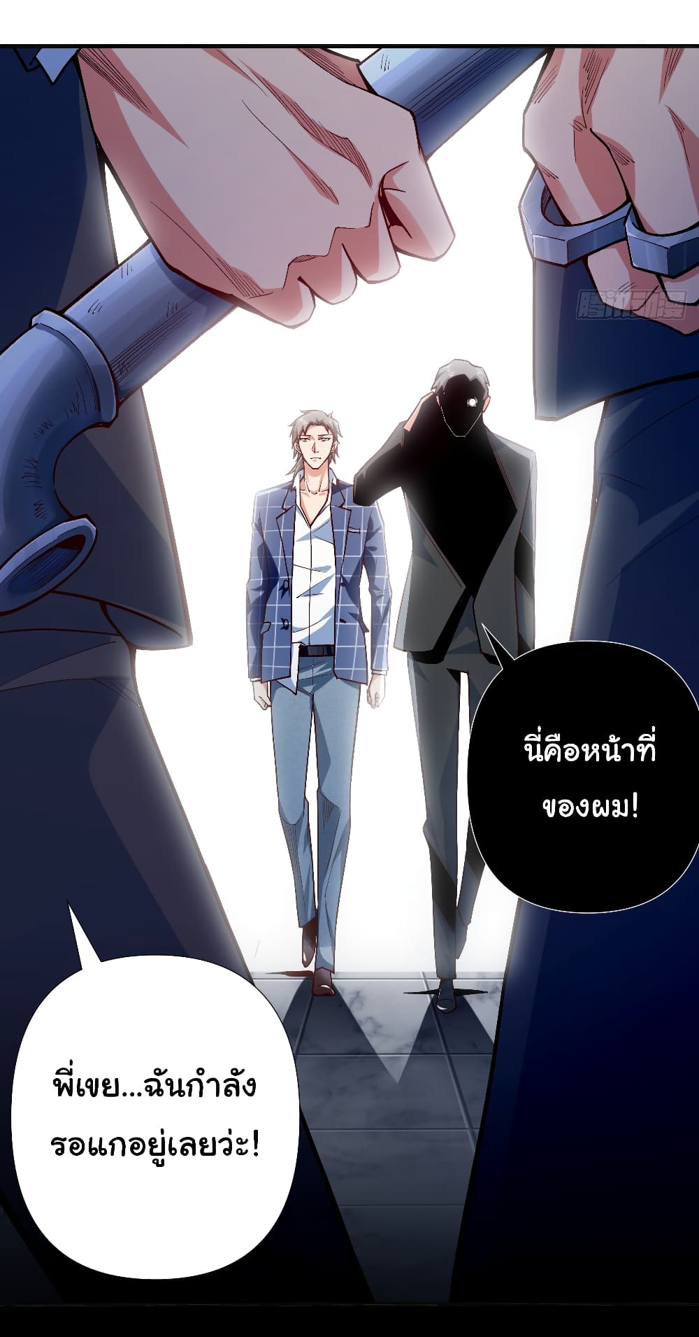 อ่านการ์ตูน Chu Chen, The Trash Son-in-Law 5 ภาพที่ 6