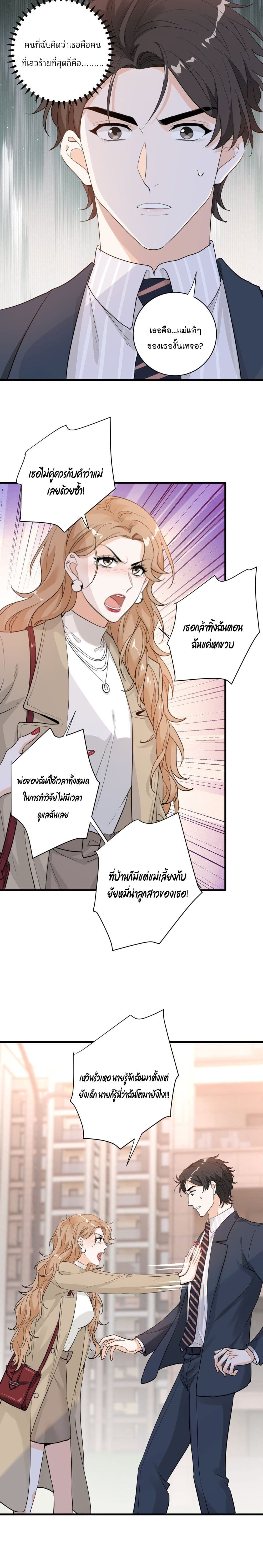 อ่านการ์ตูน The Faded Memory 42 ภาพที่ 9