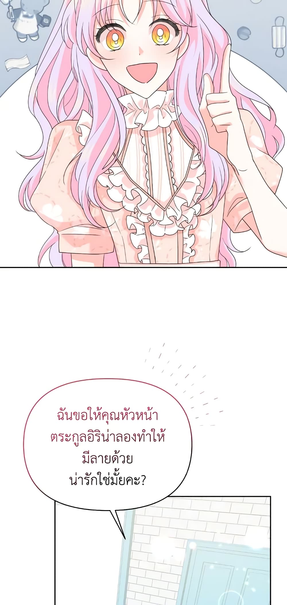 อ่านการ์ตูน The Returner Lady Opens a Dessert Shop 65 ภาพที่ 56