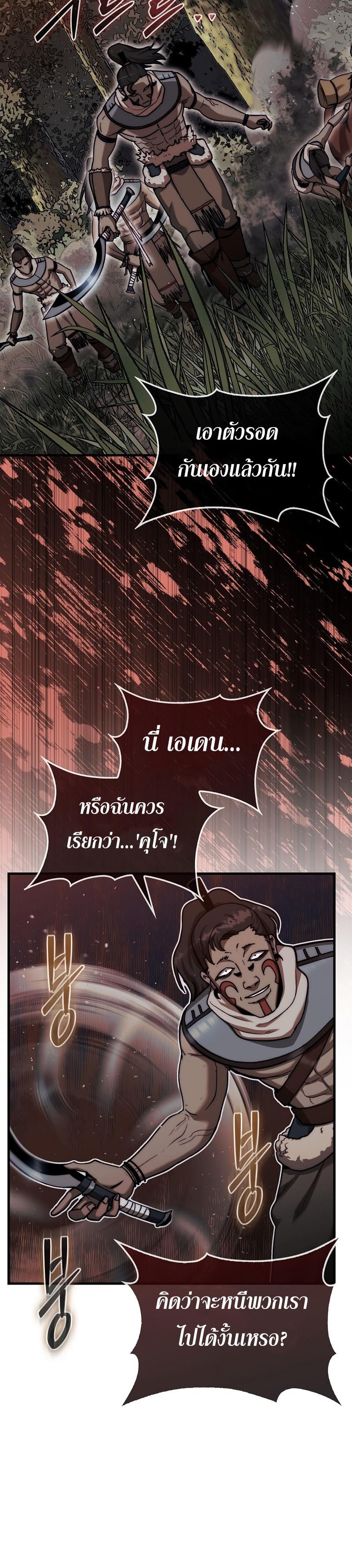 อ่านการ์ตูน The 31st Piece Turns the Tables 18 ภาพที่ 16