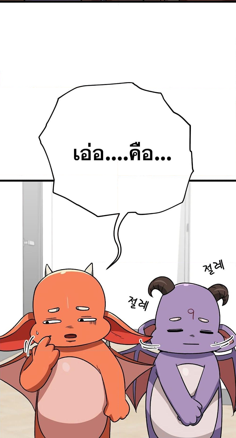 อ่านการ์ตูน My Dad Is Too Strong 111 ภาพที่ 78