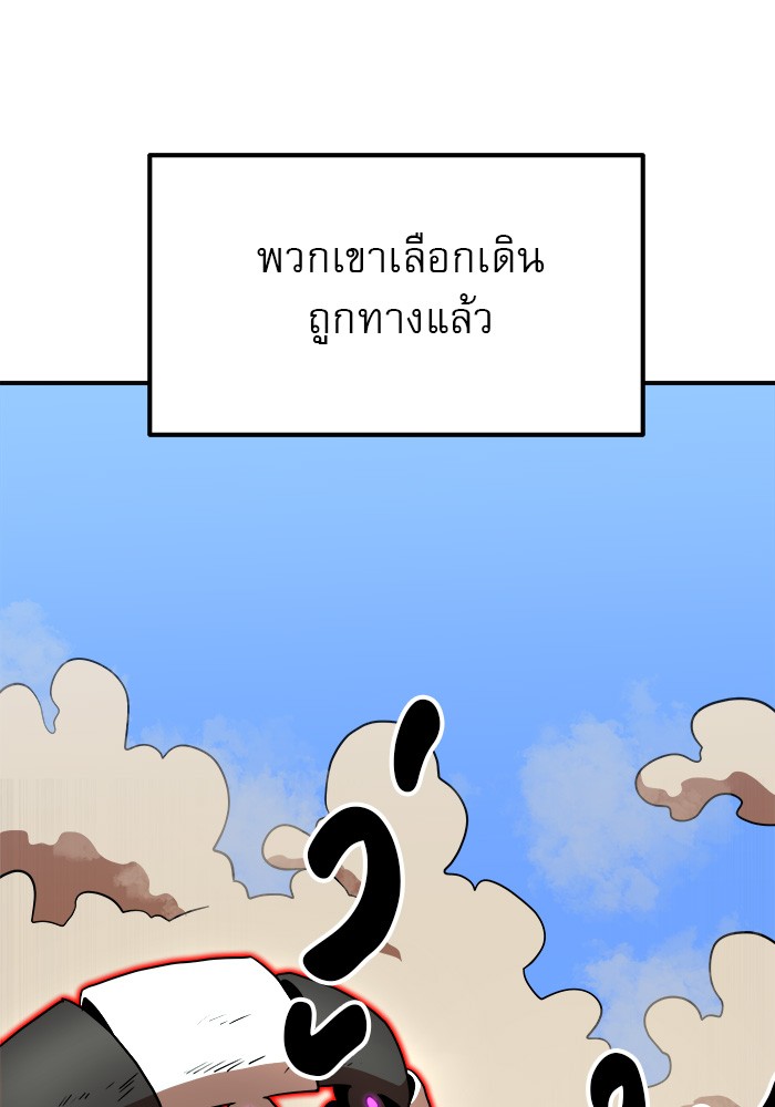 อ่านการ์ตูน Double Click 79 ภาพที่ 56