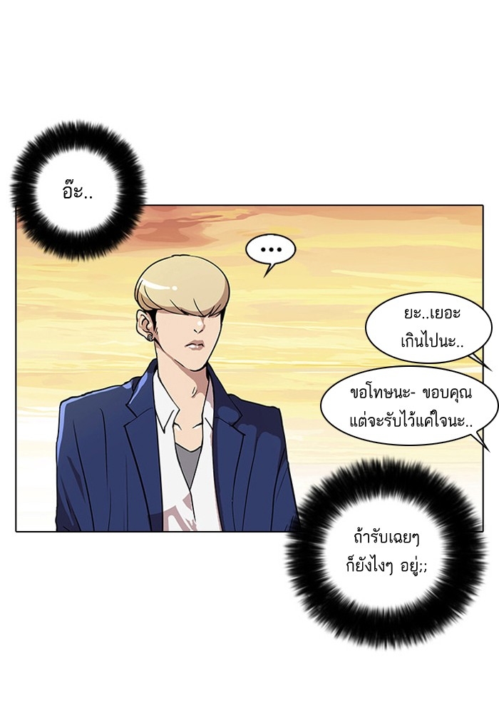 อ่านการ์ตูน Lookism 20 ภาพที่ 28