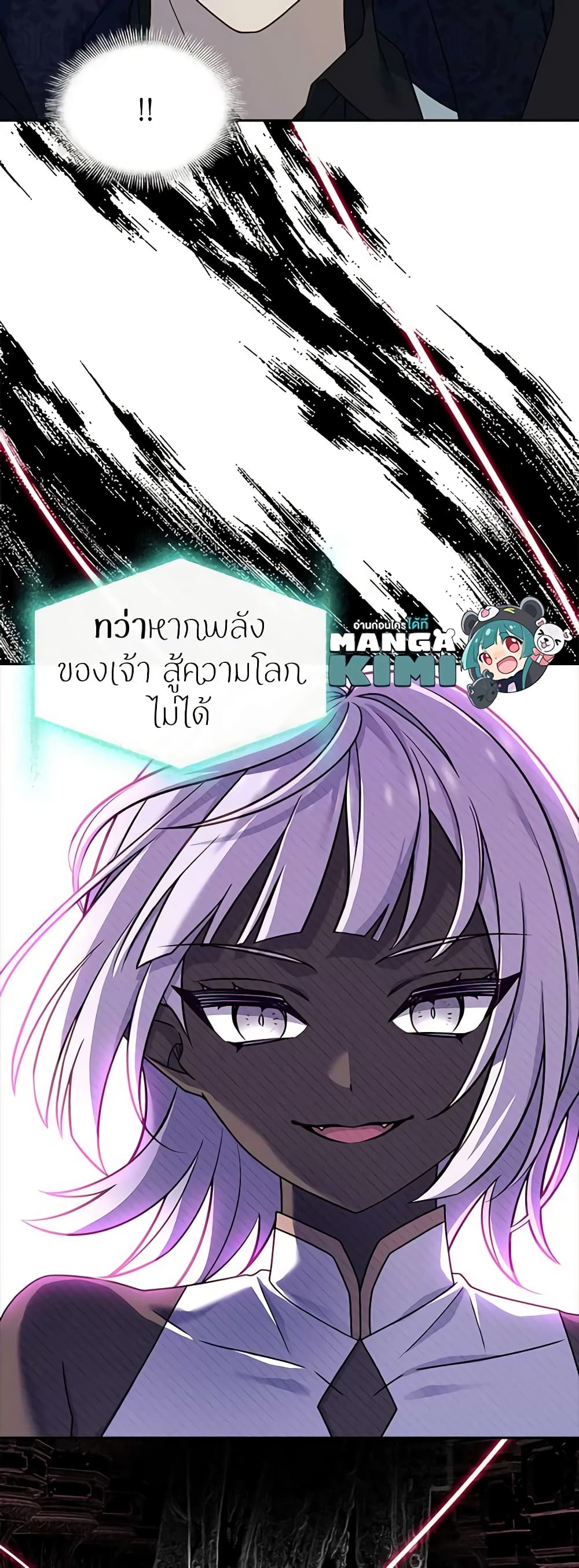 อ่านการ์ตูน The Lady Needs a Break 76 ภาพที่ 60