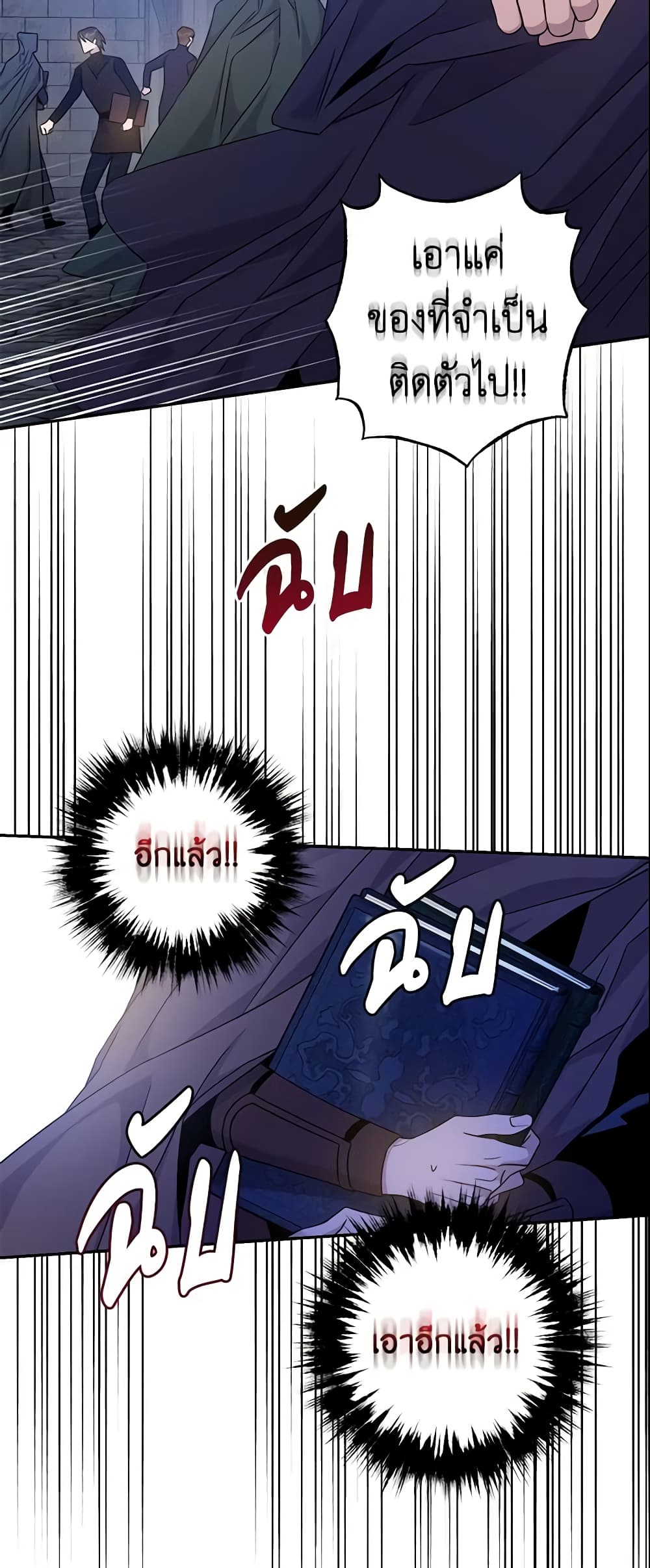 อ่านการ์ตูน The Taming of the Tyrant 68 ภาพที่ 4