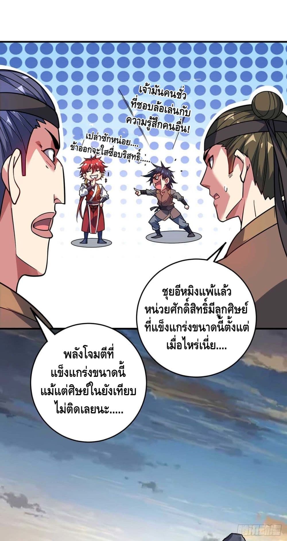 อ่านการ์ตูน Eternal First Son-in-law 118 ภาพที่ 10