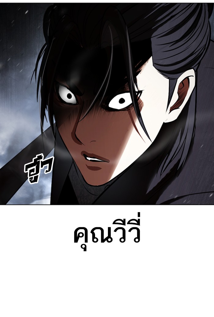 อ่านการ์ตูน Lookism 424 ภาพที่ 114