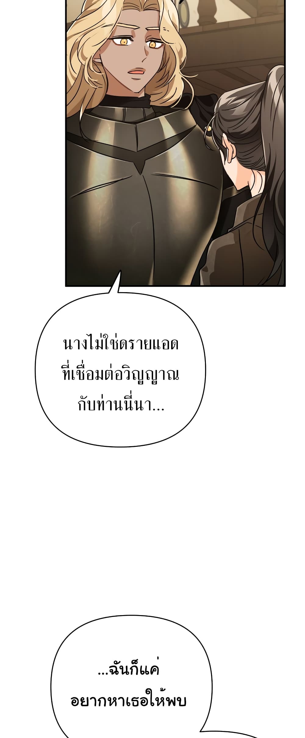 อ่านการ์ตูน Terrarium Adventure 11 ภาพที่ 56