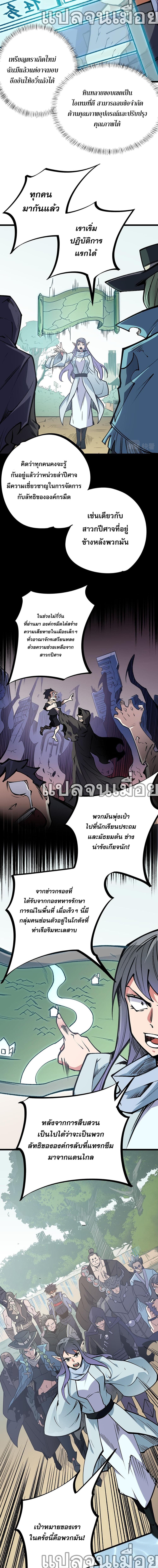 อ่านการ์ตูน Job Changing for the Entire Population The Jobless Me Will Terminate the Gods 50 ภาพที่ 2