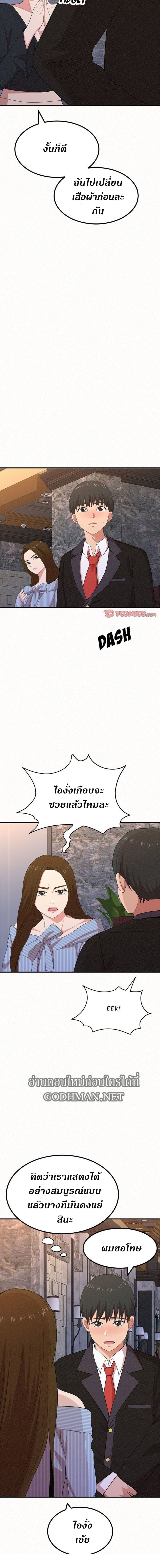 อ่านการ์ตูน Milk Therapy 9 ภาพที่ 10