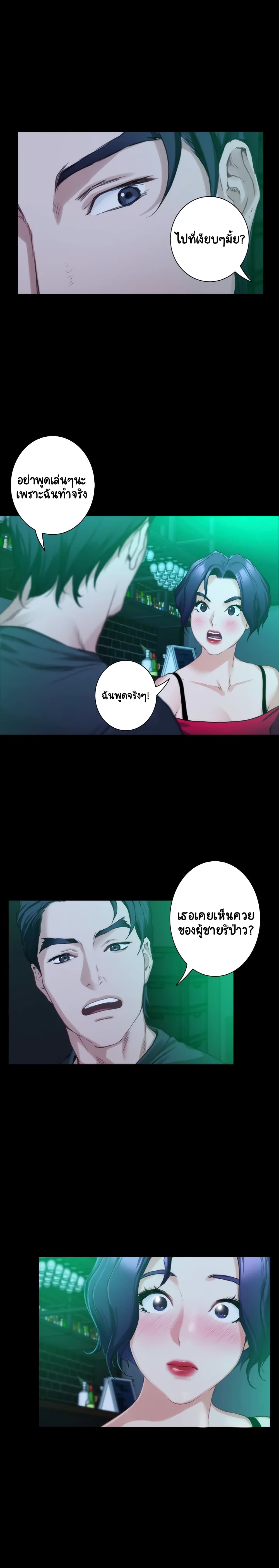 อ่านการ์ตูน S-Mate 13 ภาพที่ 14