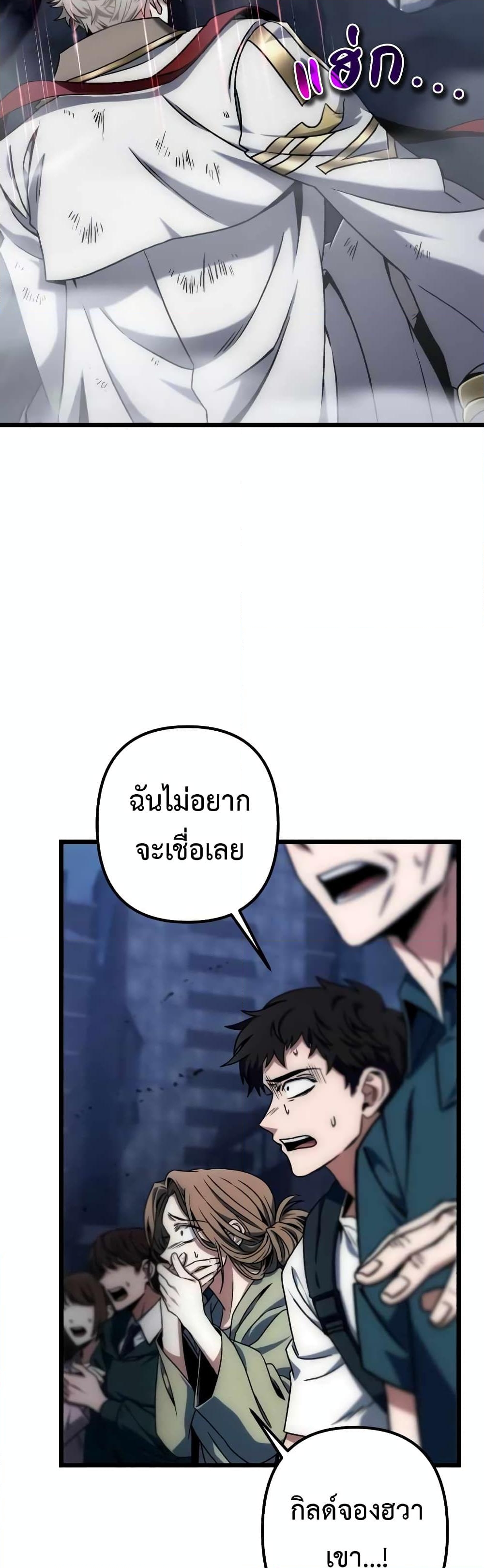 อ่านการ์ตูน The Genius Assassin Who Takes it All 1 ภาพที่ 6