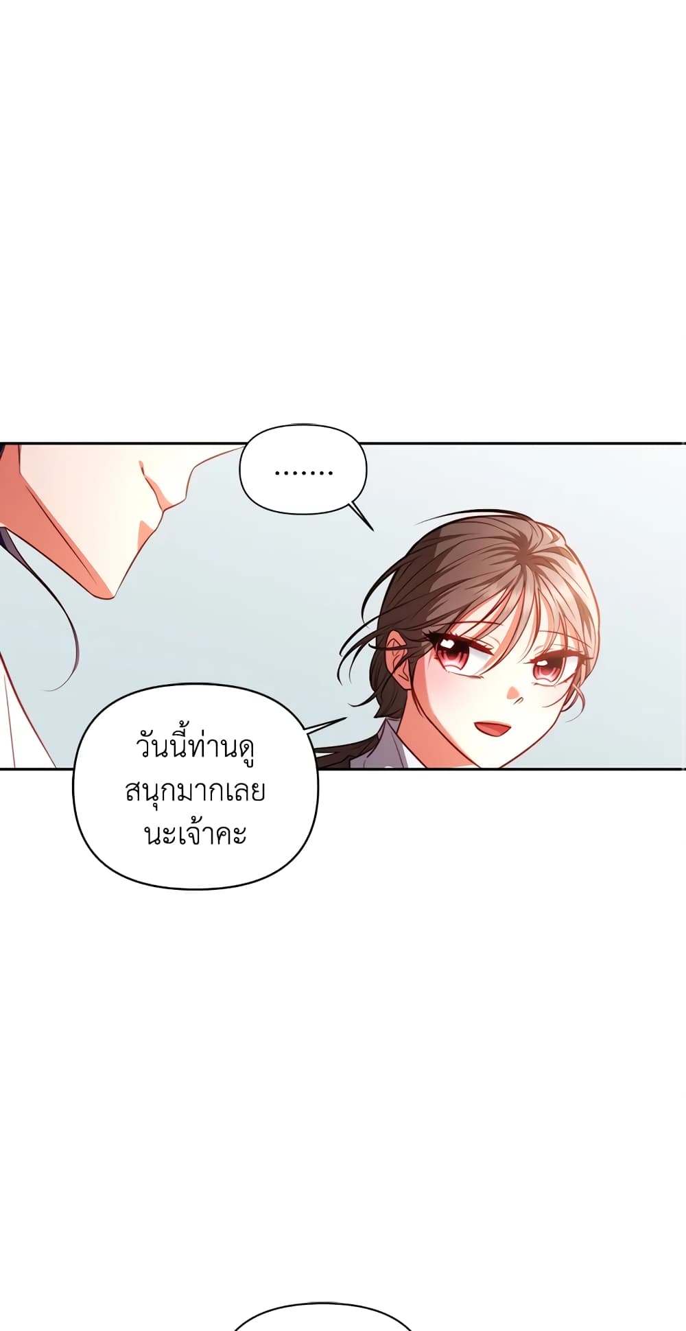 อ่านการ์ตูน Moonrise by the Cliff 5 ภาพที่ 56