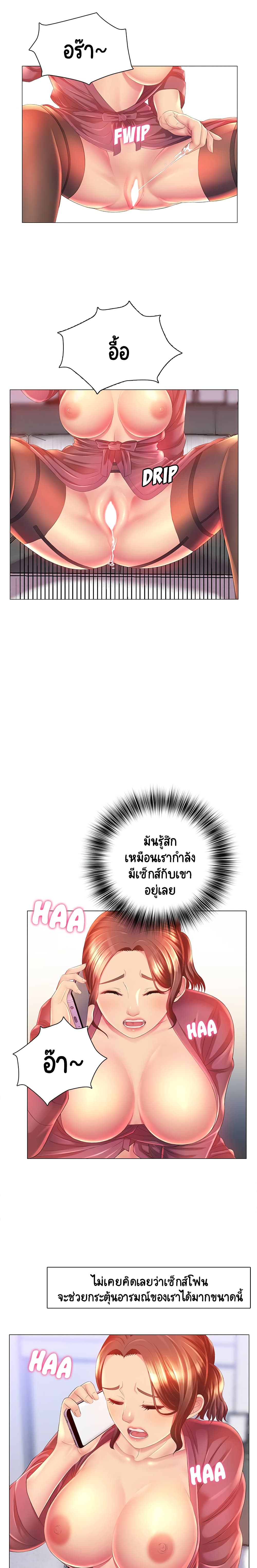 อ่านการ์ตูน Risque Caller 2 ภาพที่ 14