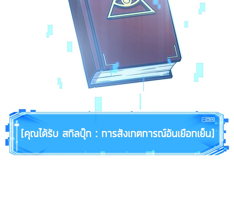 อ่านการ์ตูน Omniscient Reader 39 ภาพที่ 88