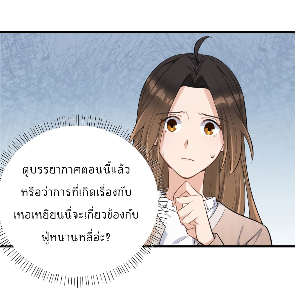 อ่านการ์ตูน Remember Me 118 ภาพที่ 2