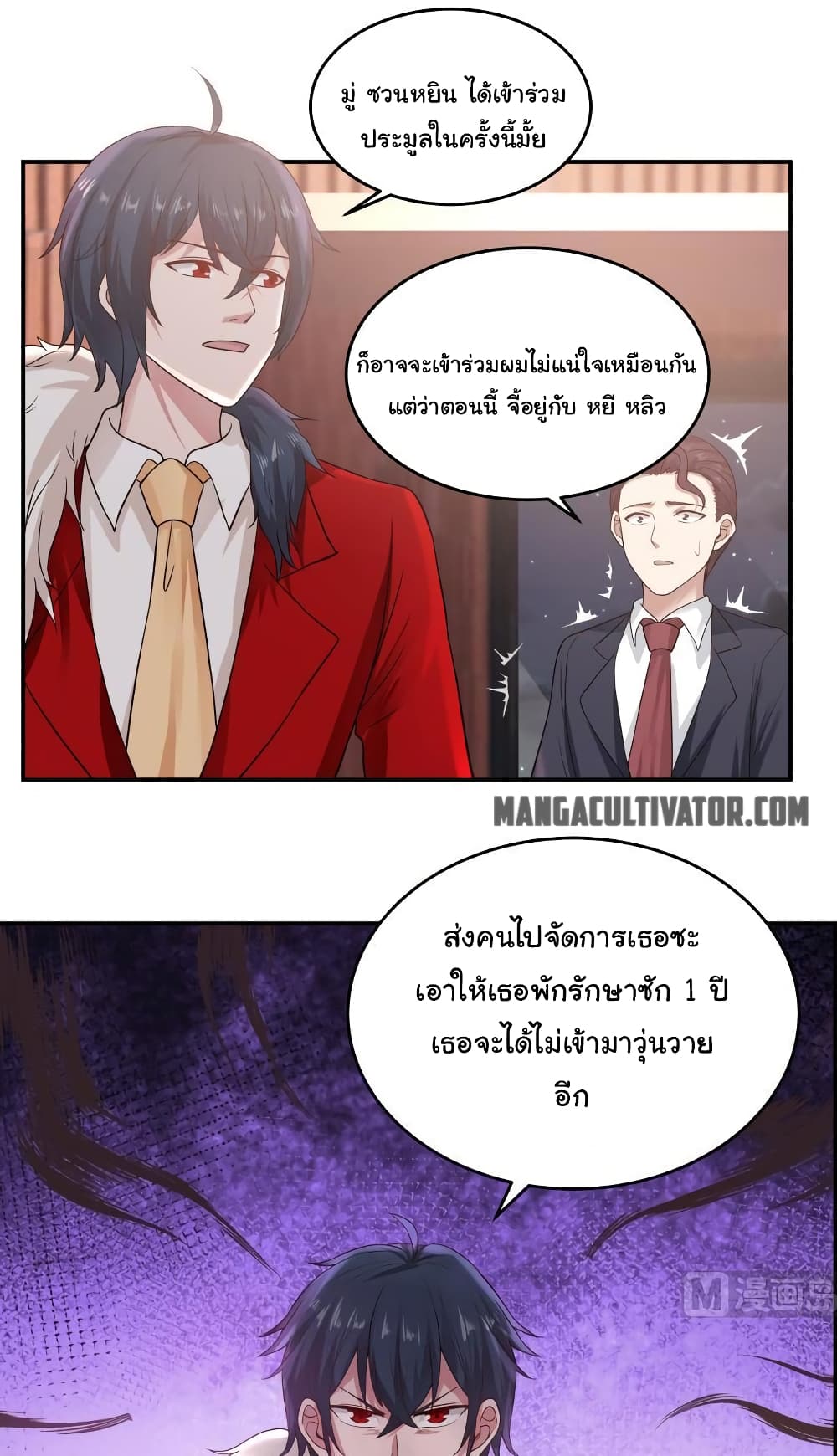 อ่านการ์ตูน I Have a Dragon in My Body 274 ภาพที่ 6