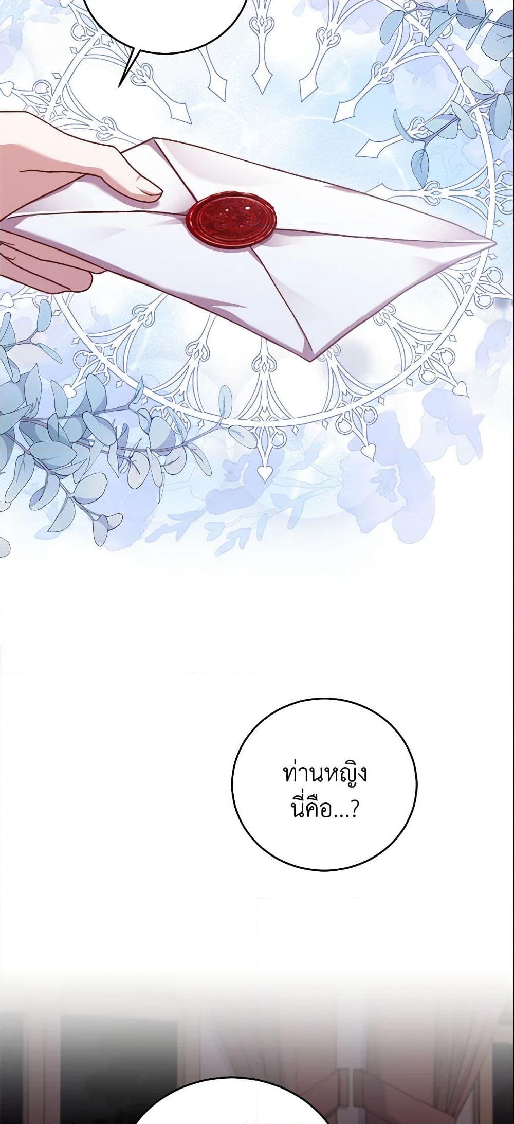 อ่านการ์ตูน The Price Of Breaking Up 12 ภาพที่ 37