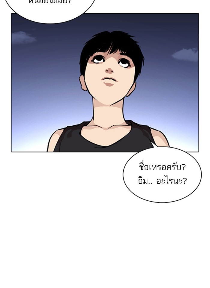 อ่านการ์ตูน Lookism 267 ภาพที่ 115