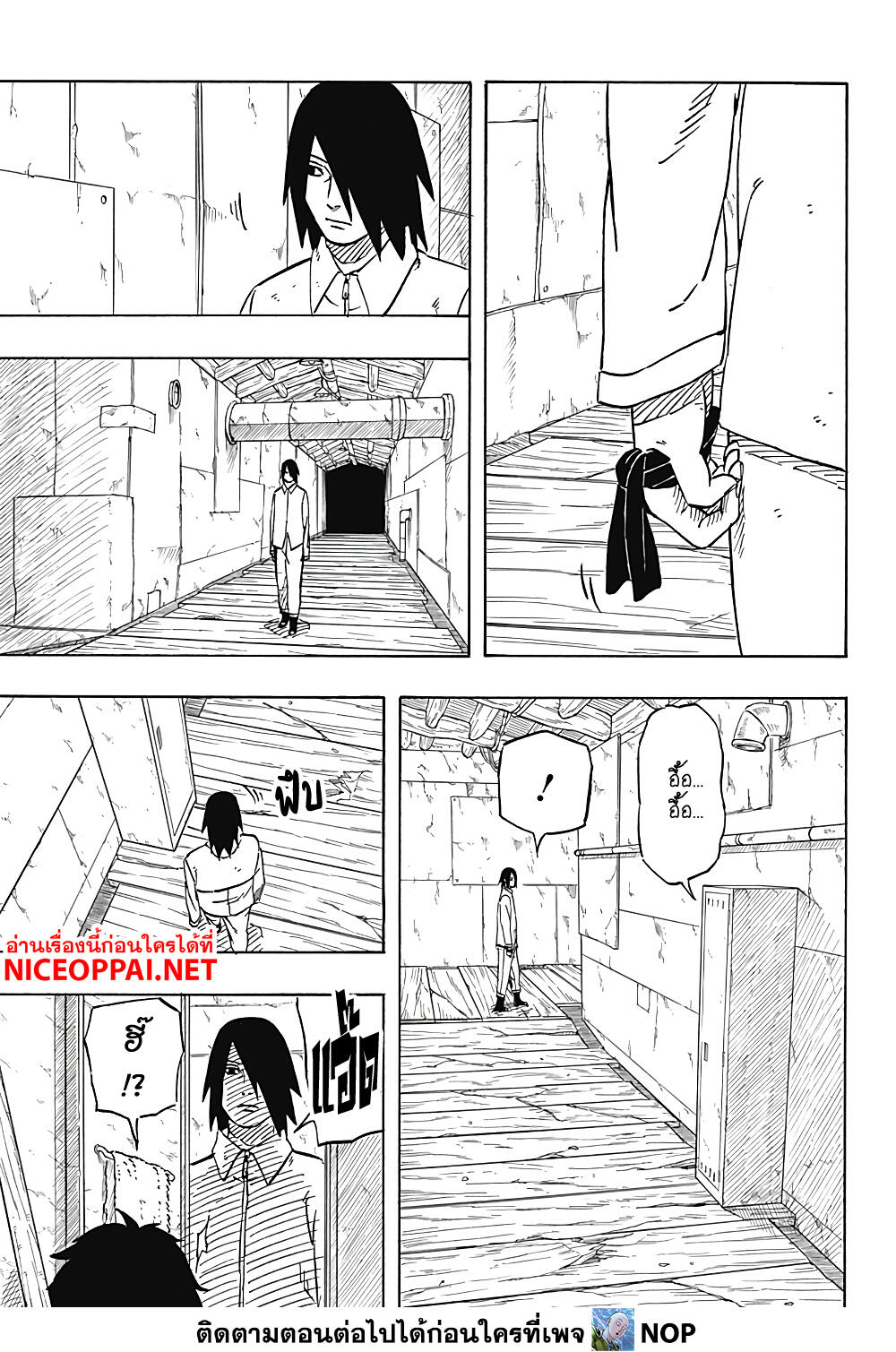 อ่านการ์ตูน Naruto Sasuke’s Story -The Uchiha and the Heavenly Stardust 3 ภาพที่ 9