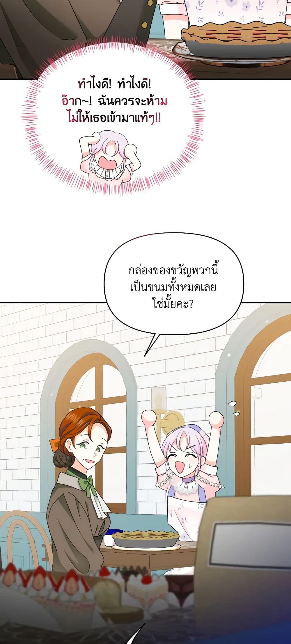 อ่านการ์ตูน The Returner Lady Opens a Dessert Shop 48 ภาพที่ 51