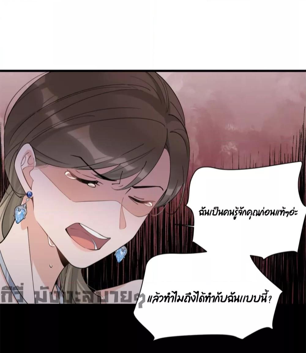 อ่านการ์ตูน Remember Me 153 ภาพที่ 14