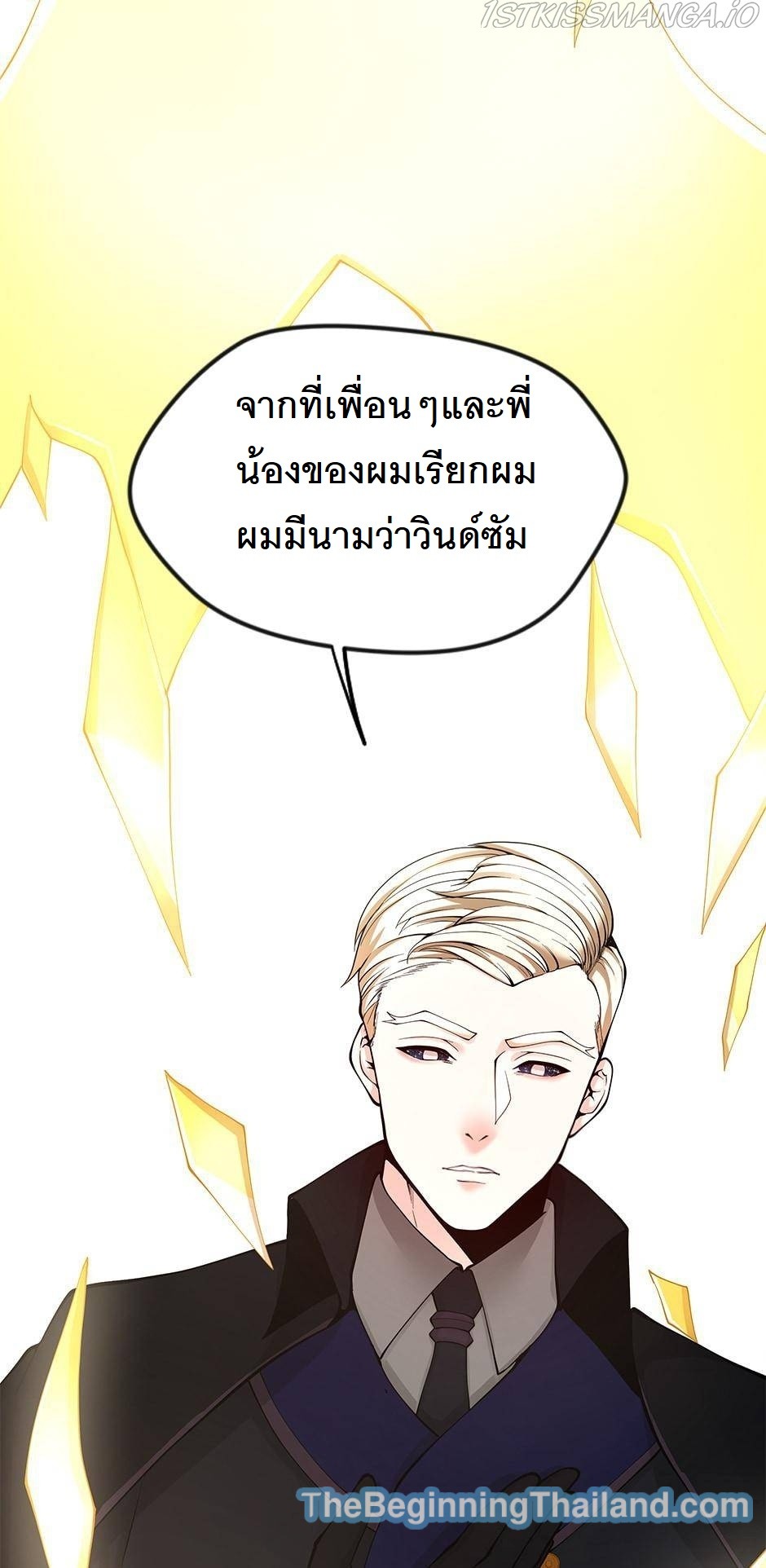 อ่านการ์ตูน The Beginning After The End 125 ภาพที่ 61