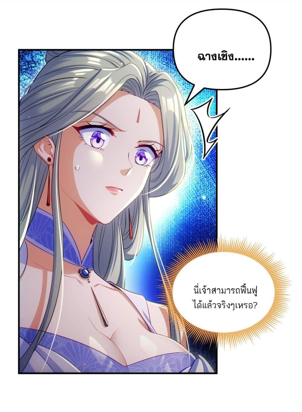 อ่านการ์ตูน Fairy, wait a moment! Please listen to my argument 7 ภาพที่ 38