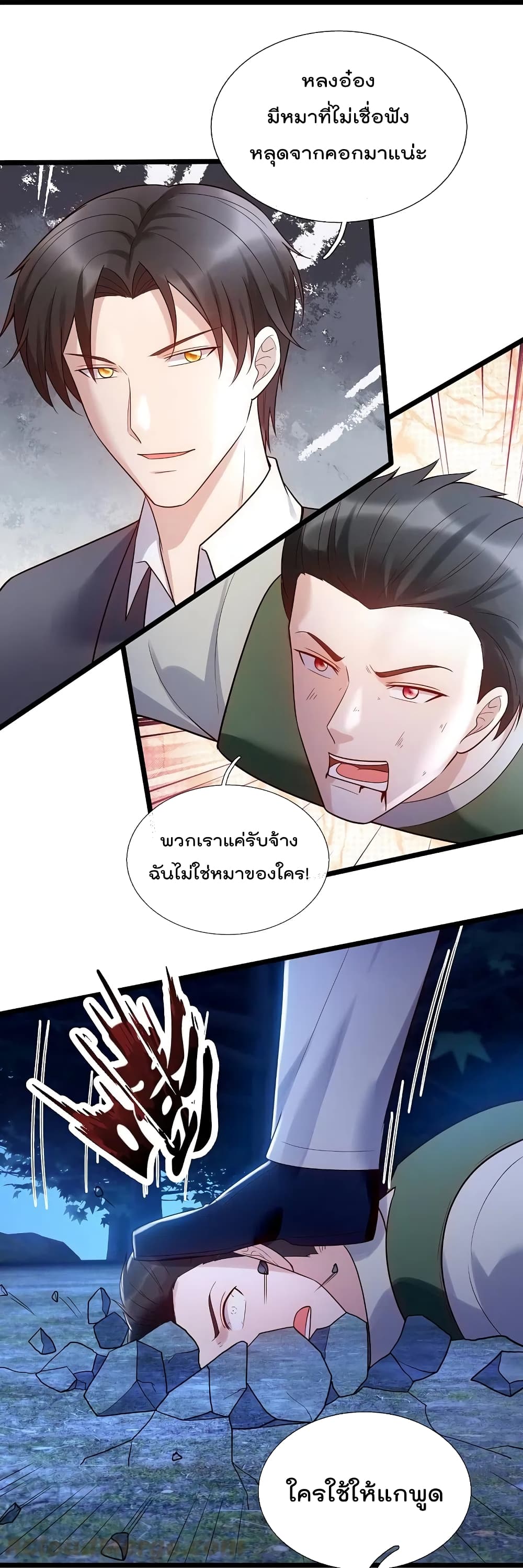 อ่านการ์ตูน The Legend God of War in The City 184 ภาพที่ 23