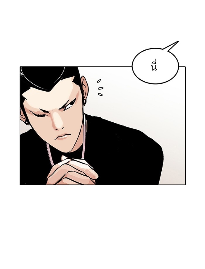 อ่านการ์ตูน Lookism 125 ภาพที่ 3