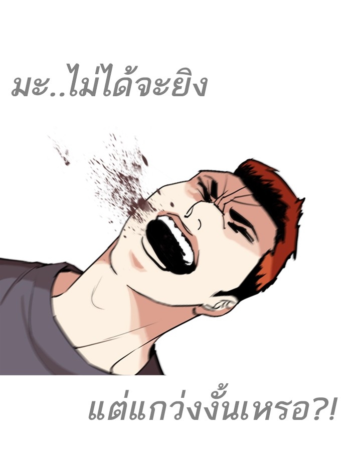 อ่านการ์ตูน Lookism 254 ภาพที่ 41